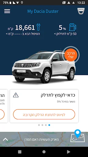 Dacia Connect - דאציה קונקט