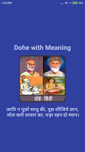 Dohe with Meaning