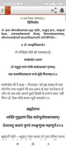 Durga Saptashati