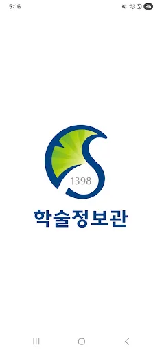 SKKU 학술정보관