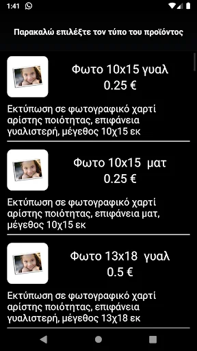 Fotopolis Smart Print