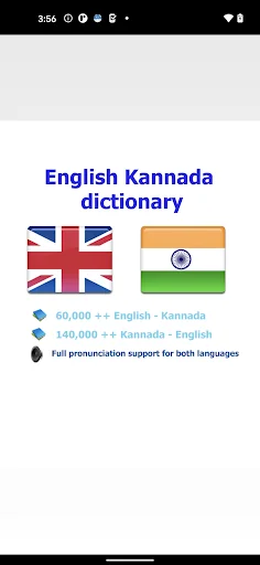 Kannada ನಿಘಂಟು