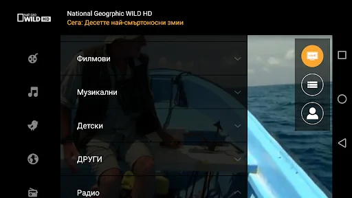 BulsatcomTV