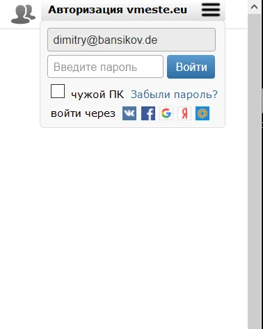 Vmeste - Вместе по всему миру