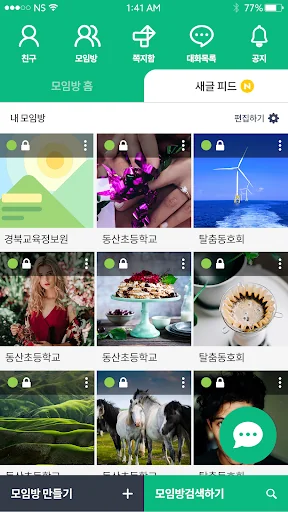 화랑이TALK