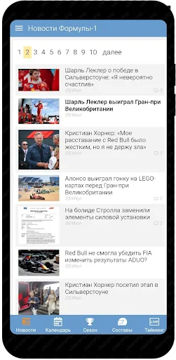 Формула 1 от F1Report.Ru