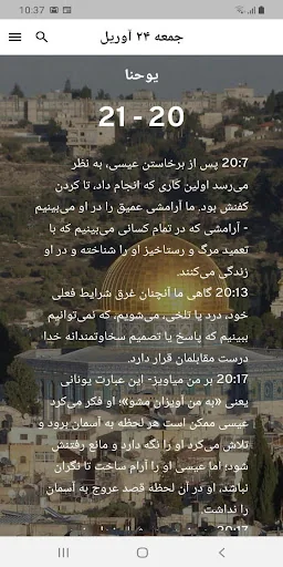 Modern Persian Farsi Bible
