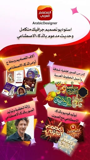 Arabic Designer: AI Art Maker