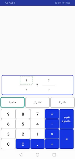 Fraction Calculator : by steps