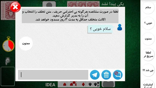 چهار برگ آنلاین
