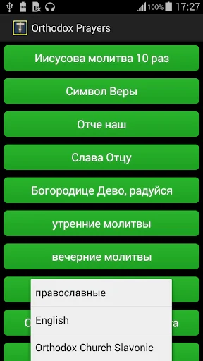 Orthodox prayers audio offline