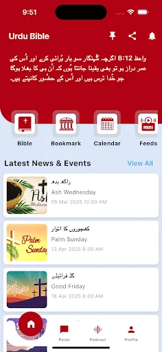Bible App - Urdu (Offline)