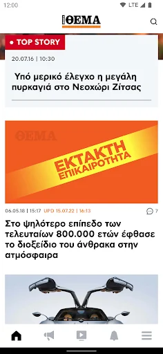 Πρώτο ΘΕΜΑ