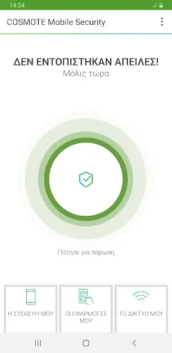 COSMOTE Mobile Security