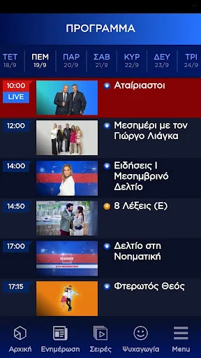 Η τηλεόραση του ΣΚΑΪ