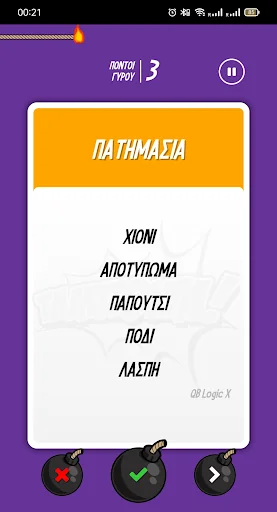 Ταμπούμ!