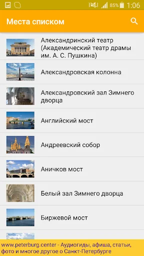 Санкт-Петербург Путеводитель