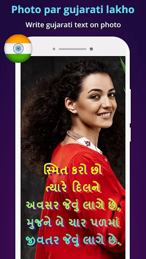 Photo Par Gujarati Lakho