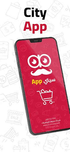 City App - سيتي اب