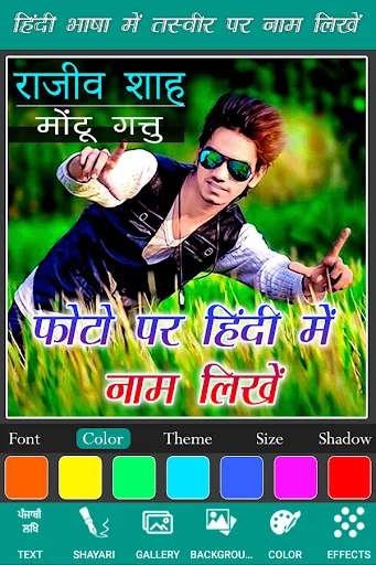 Photo Pe Naam Likhe : Hindi