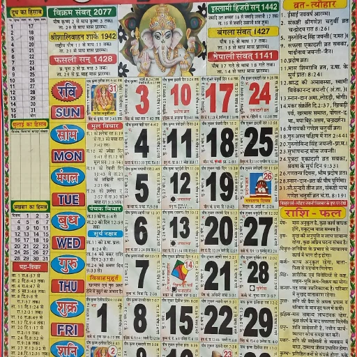 Hindu Panchang Calendar 2026