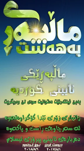 ماڵپەڕی بەهەشت
