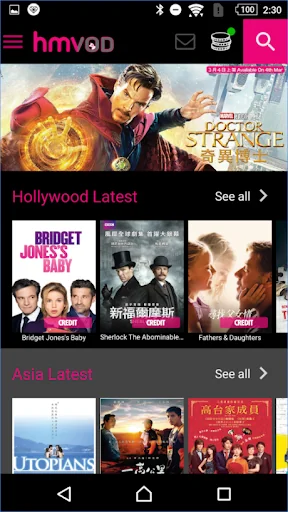 hmvod (Android TV)