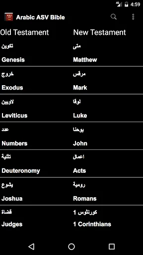 Arabic English ASV Bible