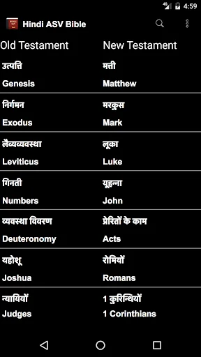 Hindi English ASV Bible