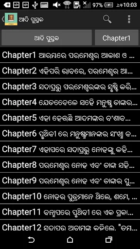 Oriya English Bible