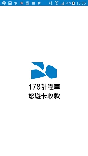 178悠遊卡/一卡通