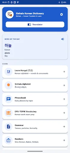 Korean Sinhala Dictionary EPS