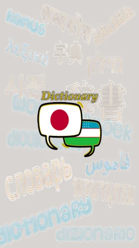 Uzbek Japanese Dictionary