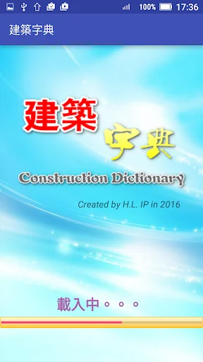 Construction Dictionary