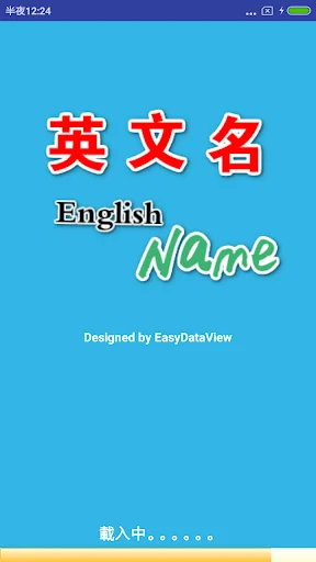 英文名