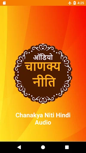 Chanakya Niti Hindi Audio