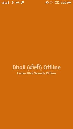 Dholi Offline