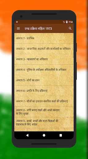 दण्ड प्रक्रिया संहिता EduGuide