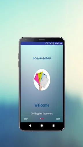 Ente Ration Card