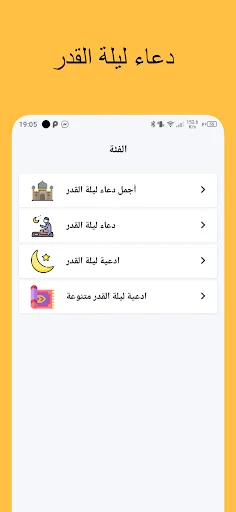 دعاء ليلة القدر 1447