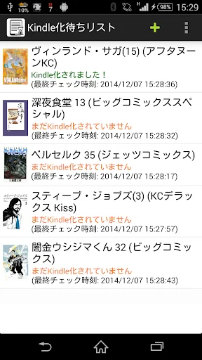 e-book Wish List