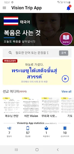 비전트립 (단기선교)