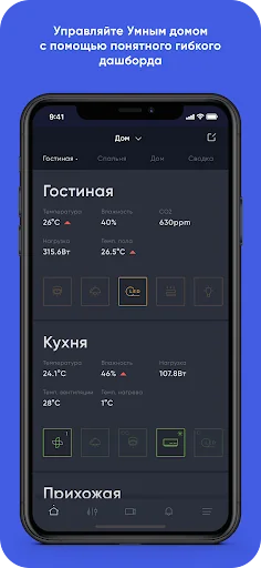 BARY: Умный дом