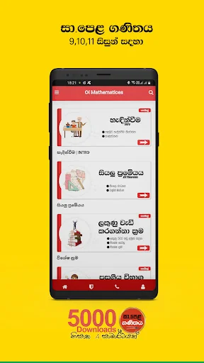 O L Mathematics සා.පෙළ ගණිතය