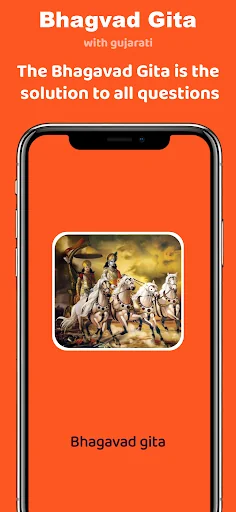 bhagavad gita in gujarati