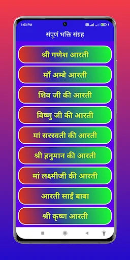 Aarti Sangrah in Hindi