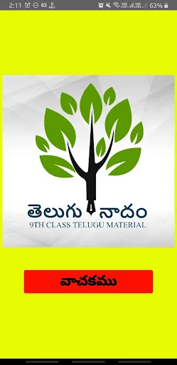 9th Class Telugu StudyMaterial