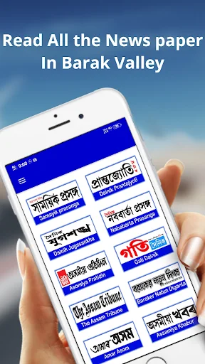 Barak Valley Newspaper