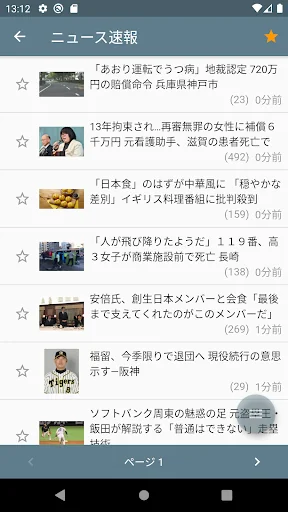 爆リーII ～帰ってきた爆サイ専用ブラウザ～