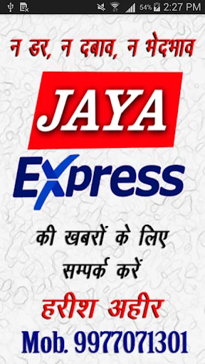 Jaya Express News